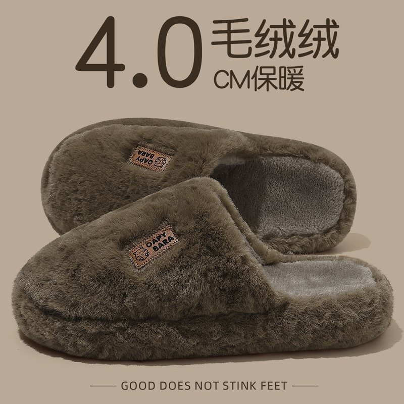 男士棉拖鞋冬季厚底室内家居2025新款保暖情侣防滑加绒毛毛拖鞋女