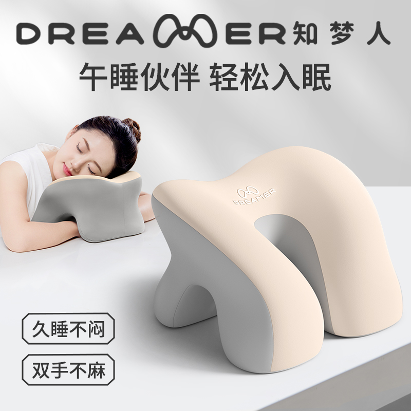 知梦人午睡枕趴睡枕办公室午休神器午睡学生桌上抱枕女生睡觉枕头
