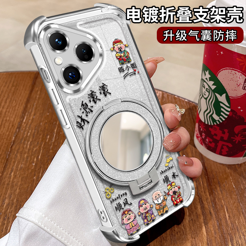 适用【华为pura80/80pro/80ultra】顺风顺水镜子支架电镀防摔手机壳