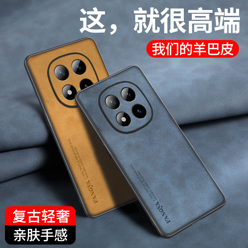 适用红米Note15Pro+手机壳新款Note15Pro素皮保护套男女防摔高档