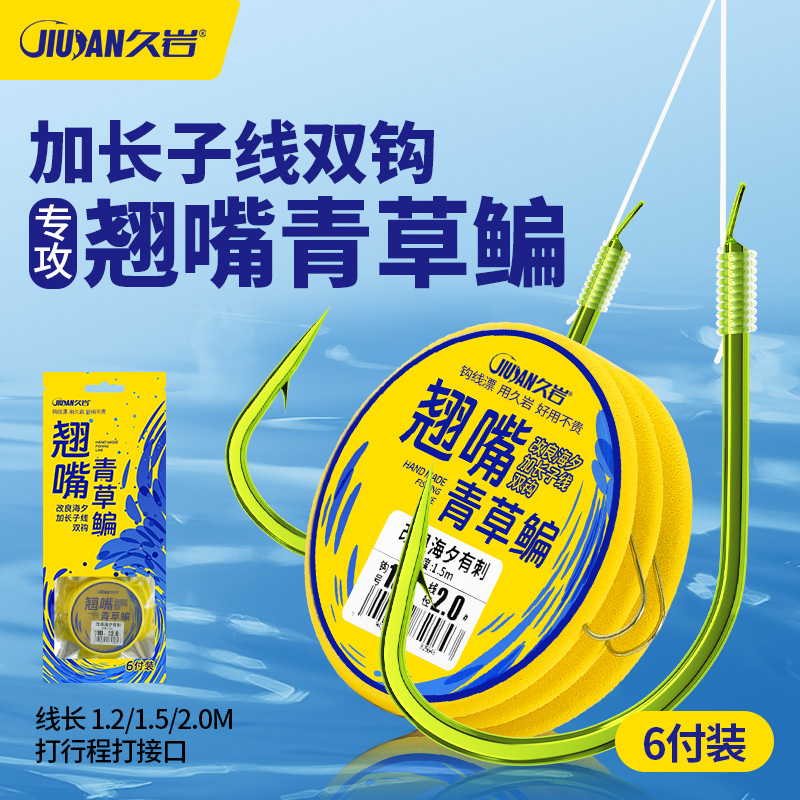 【小惠同款】久岩绿金海夕伊势尼改良加长子线双钩翘嘴成品子线鱼钩