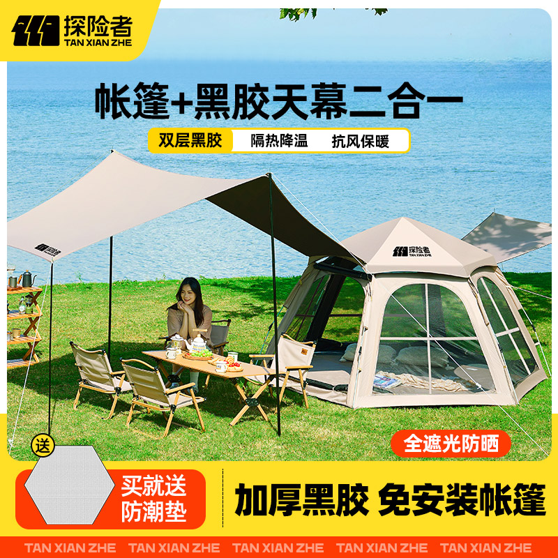 探险者帐篷户外便携式折叠野营过夜防雨加厚露营装备全套自动野外