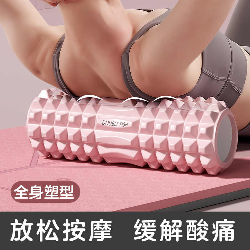 双鱼EVA环保泡沫轴滚轴狼牙瑜伽瑜伽柱肌肉放松滚轮轴美腿按摩轴