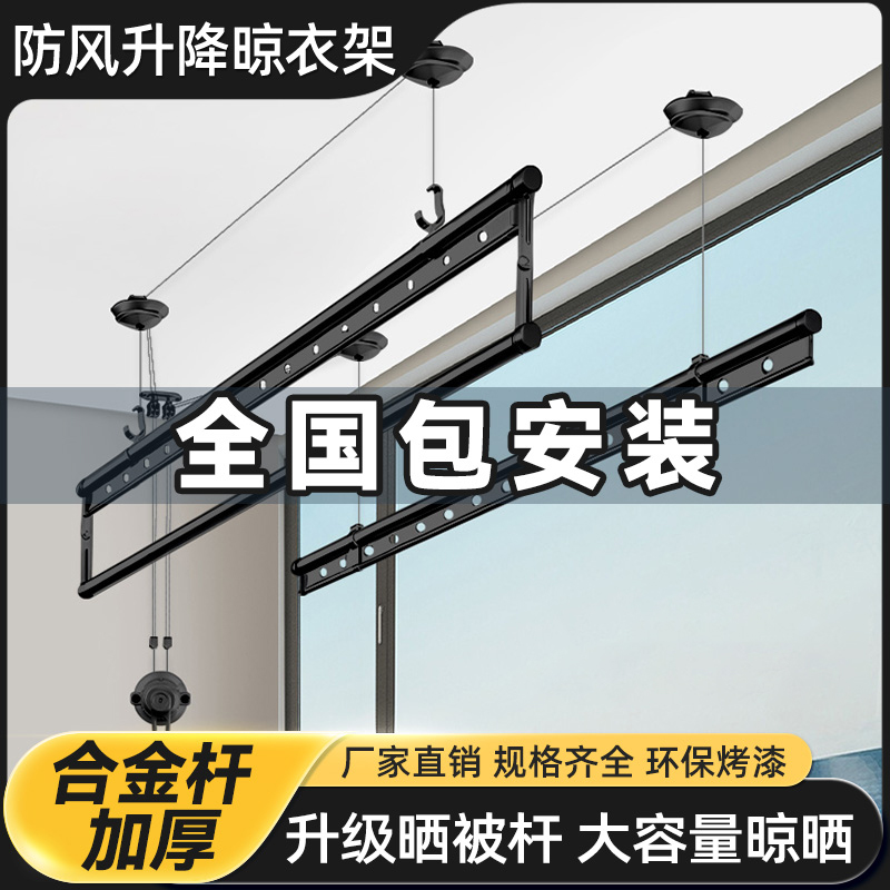 包安装【手摇式晾衣架】阳台晾衣杆并排顶装家用手动铝合金晾衣杆