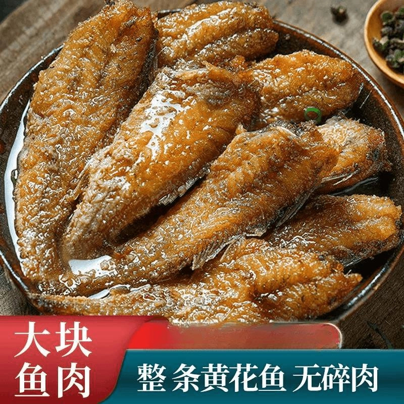 【直播专享黄花鱼罐头】150g/罐熟食下酒下饭菜速食海鲜罐开罐即食