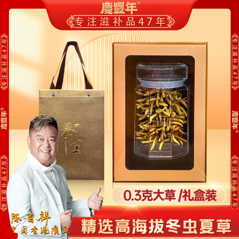 正宗冬虫夏草高海拔头期虫草50克多送10克礼盒装
