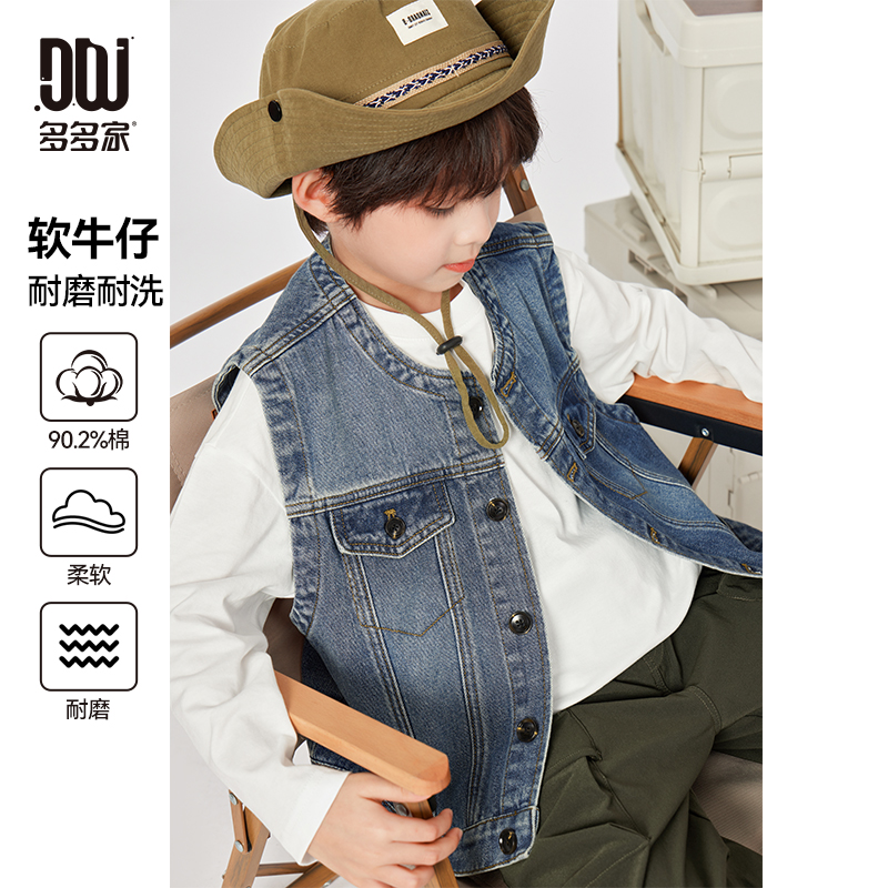 多多家10264【90.2棉.软牛仔】春季男童中大童柔软耐磨水洗牛仔马甲