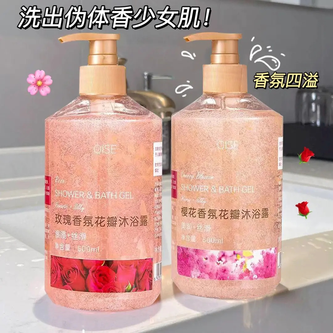真实鲜花持久留香香味玫瑰花瓣樱花瓣沐浴露大瓶沐浴露保湿补水