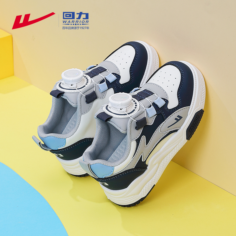 回力童鞋男童旋转纽扣鞋秋季2025新款男孩百搭休闲板鞋儿童运动鞋