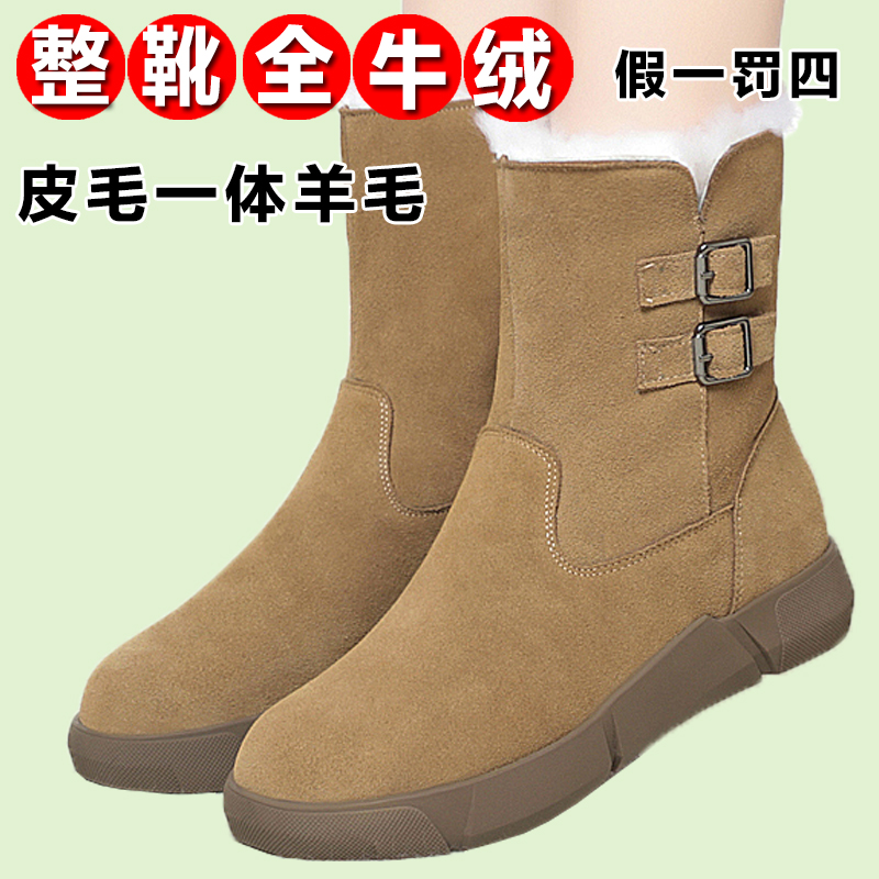 皮毛一体真皮雪地靴女款2025新款冬季大码东北保暖羊毛女士雪地棉