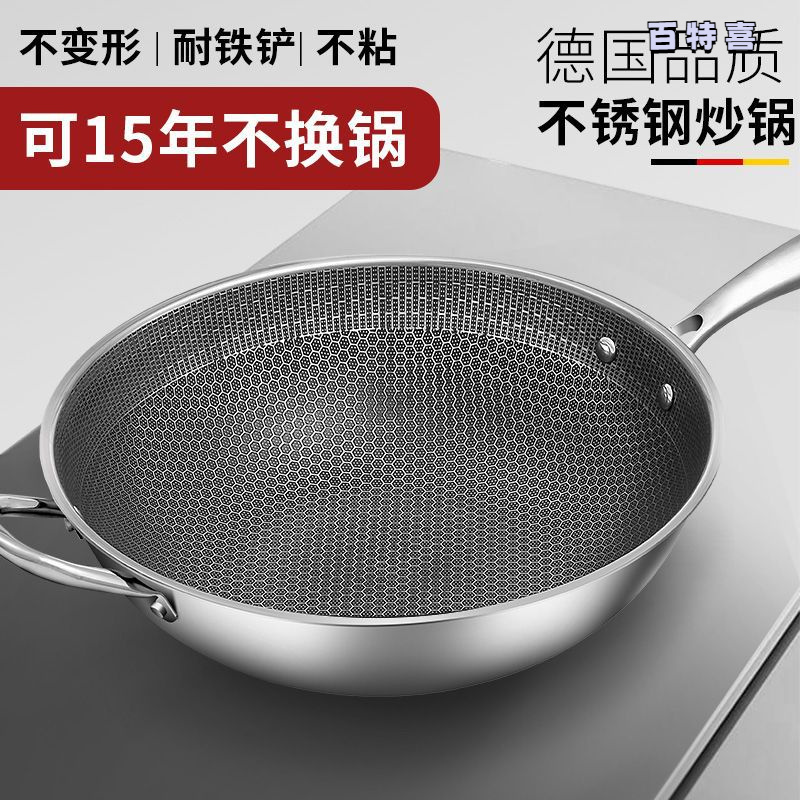 爆款炒菜不锈钢炒锅不粘锅无涂层少油烟炒菜锅具家用电磁炉通用