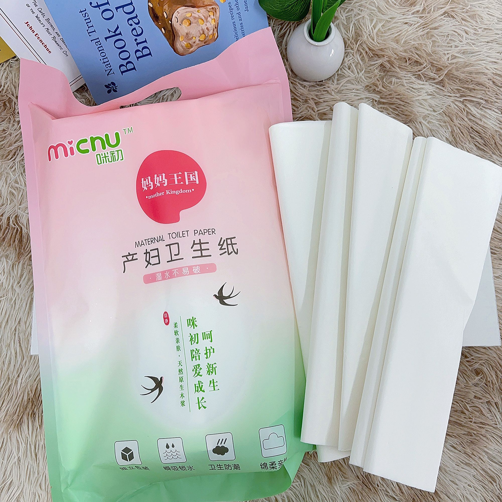 咪初产妇卫生纸刀纸原生木浆真空独立包装2斤柔软透气250克便携