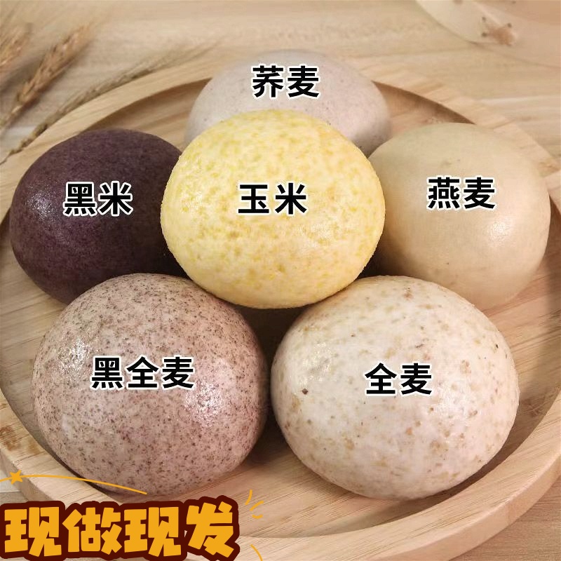 纯荞麦馒头粗粮杂粮五谷杂粮食荞麦全麦黑麦玉米早餐黑米主食速食