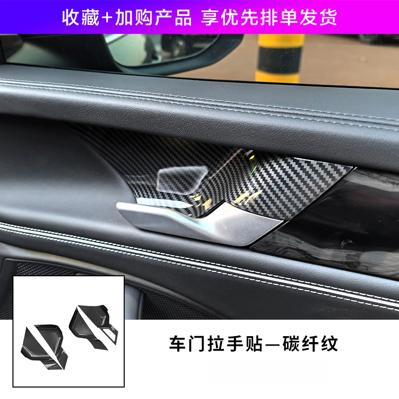 适用大众迈腾B9帕萨特PRO内门碗亮片贴门碗保护框迈腾B9内饰改装