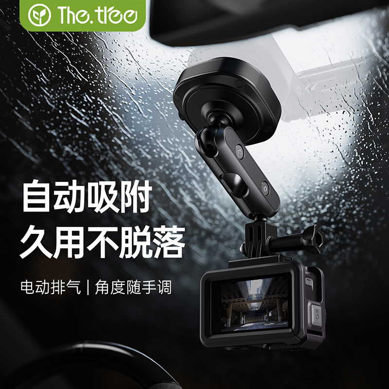 thetree适用Action5Pro/4/gopro13/12/insta360车载支架运动相机