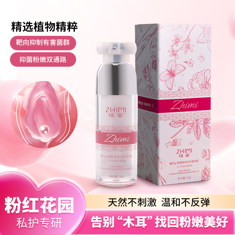 熊果苷-蜜豆粉粉精华