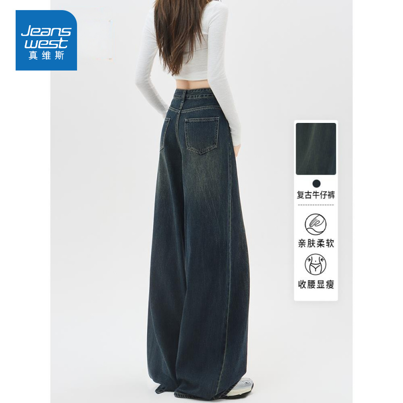 真维斯JEANS复古蓝阔腿牛仔裤女秋季美式高腰垂感宽松直筒拖地裤