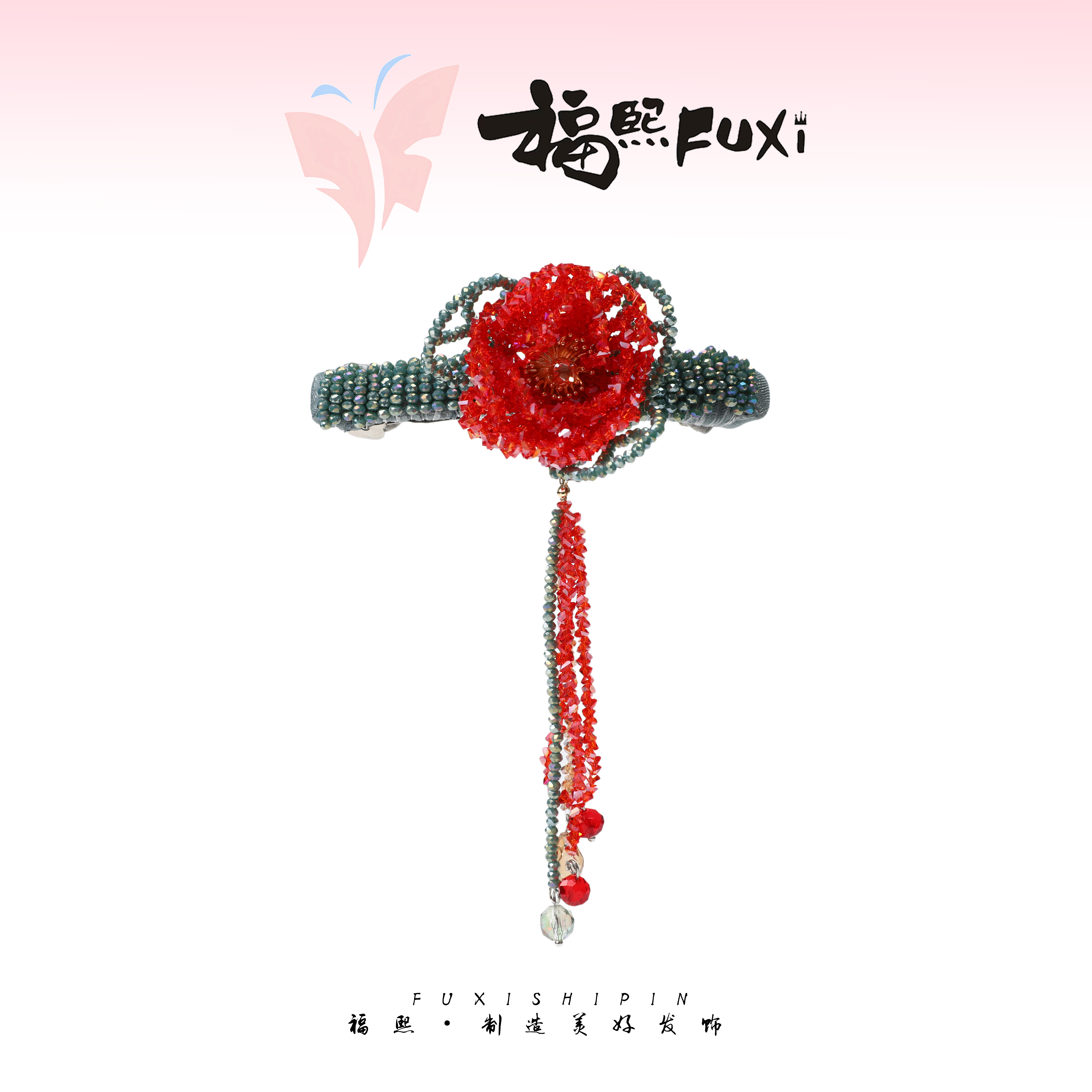 【扶摇】精品水晶新款重工编织红色花流苏气质十公分弹夹WM-1150