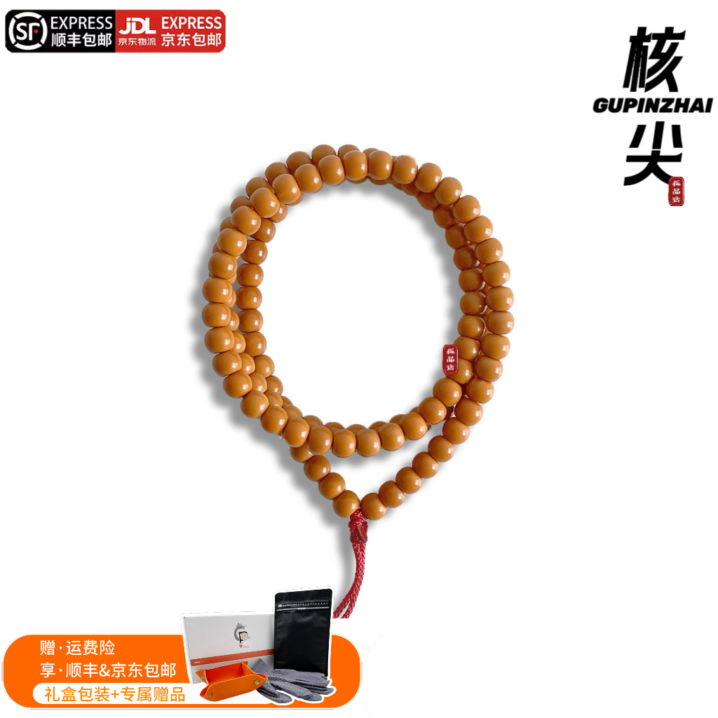 GUPINZHAI·5mm核尖老型脖挂高端珠宝文玩天然手工清水橄榄核手串