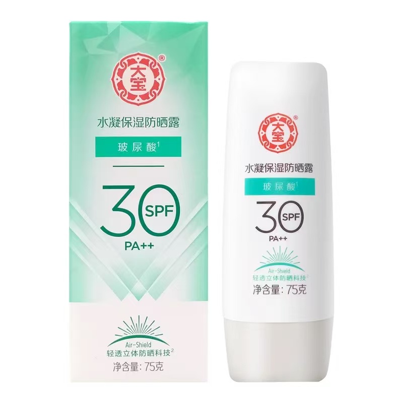 大宝水凝保湿防晒露霜乳保湿防汗隔离紫外线男女通用户外军训旅游