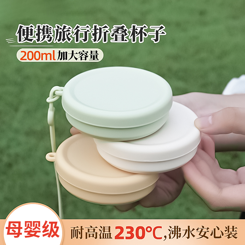 【升级款】便携式可折叠水杯硅胶户外露营旅行食品级洗漱压缩漱口杯