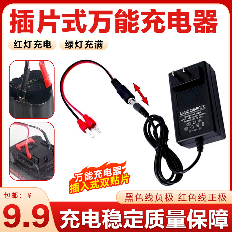 【电工推荐】插片式万能充电器21V-96VF 2A锂电池充电器