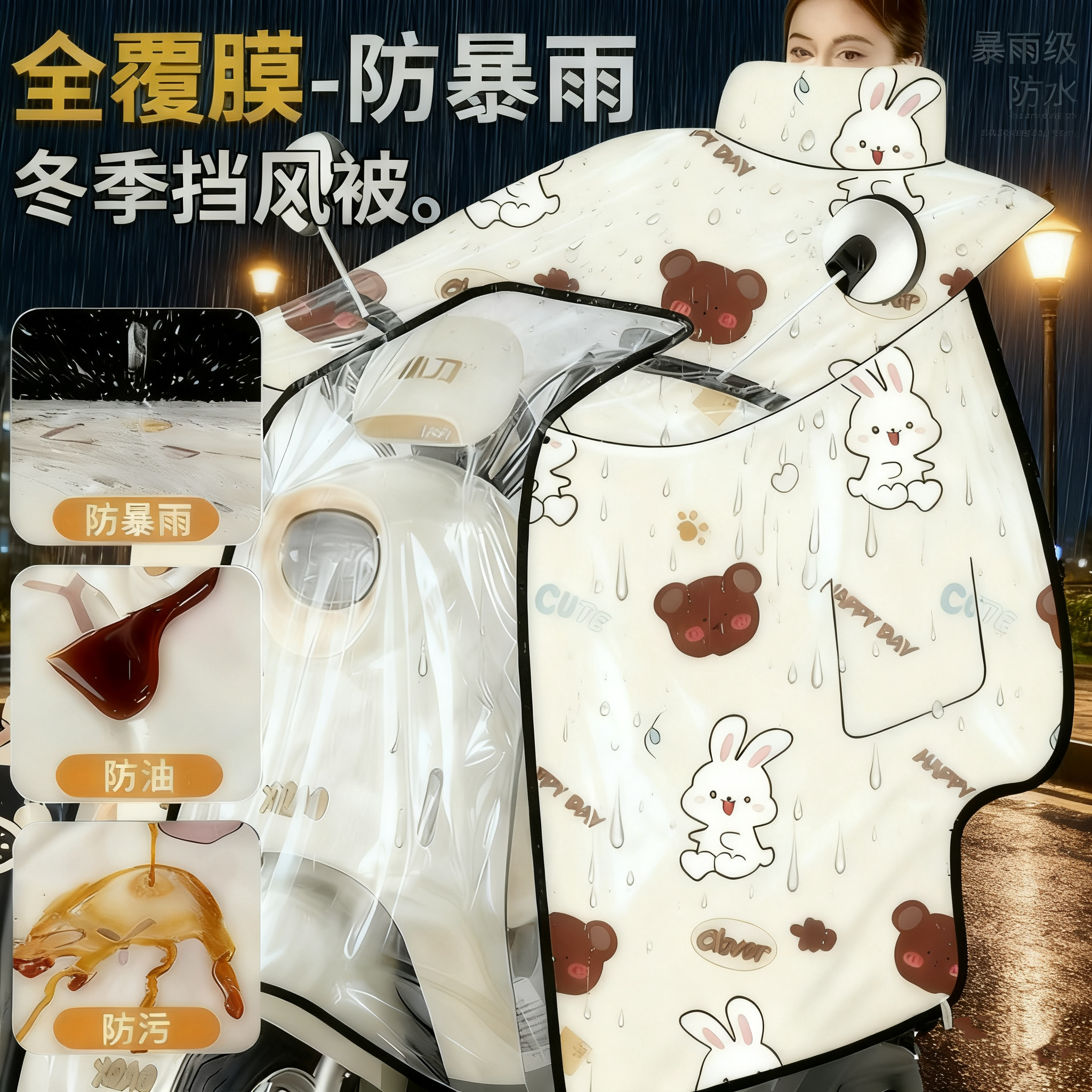 【全身覆膜】冬季新款电动车挡风被加绒加厚冬防雨斗篷覆膜立领1125