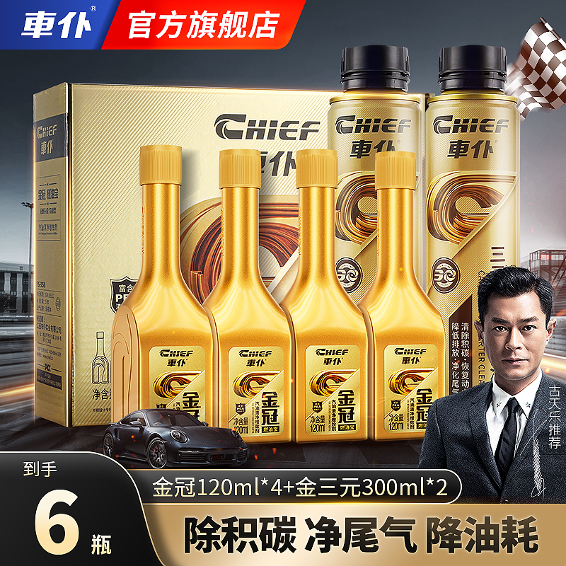 双11【车仆官方】强效清洗发动机清三元催化，清洗积碳降油耗提动力