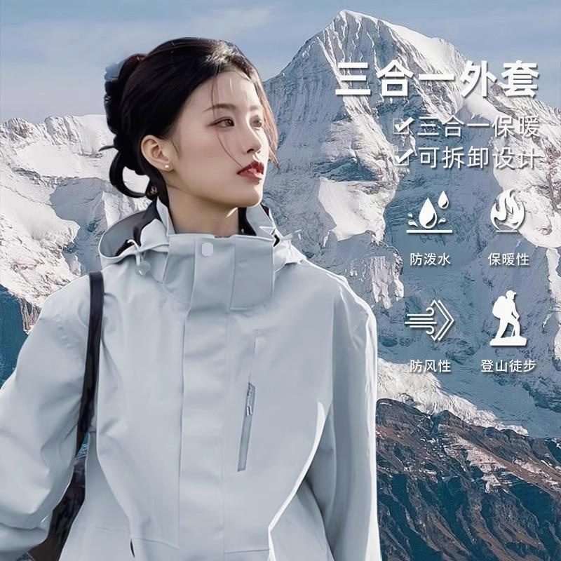 月光蓝冲锋衣女防风防水三合一外套2025新女士中男士冲锋衣