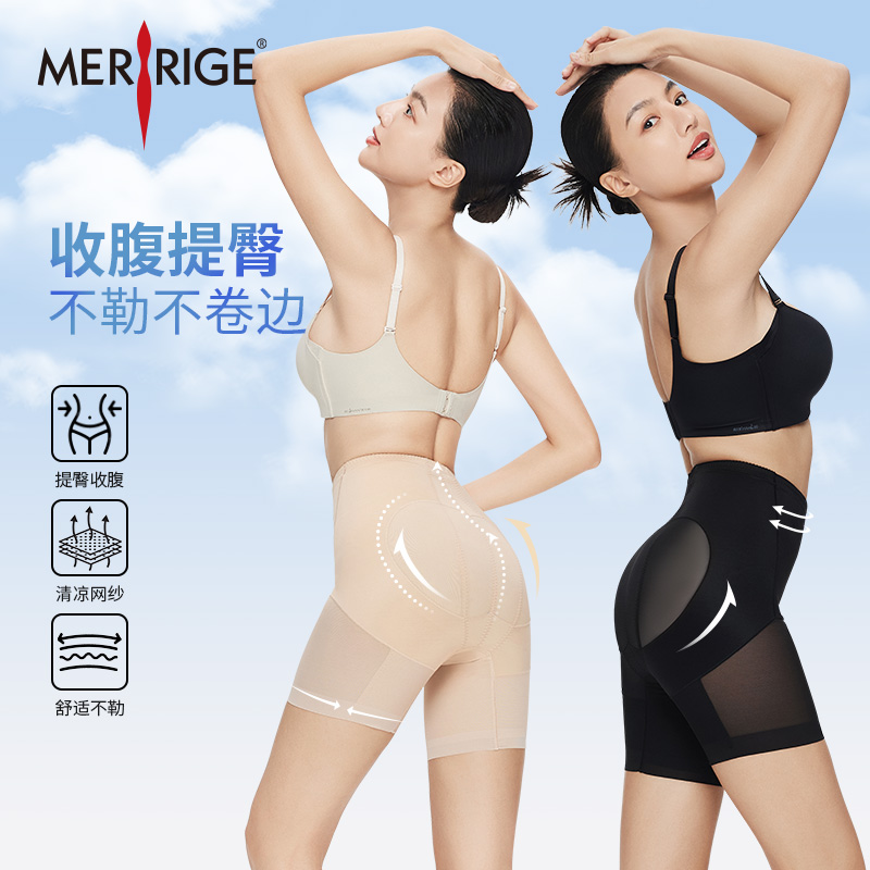 【官方推荐】美人计NV三层收腹提臀3-5公分提臀裤无痕安全裤塑形裤