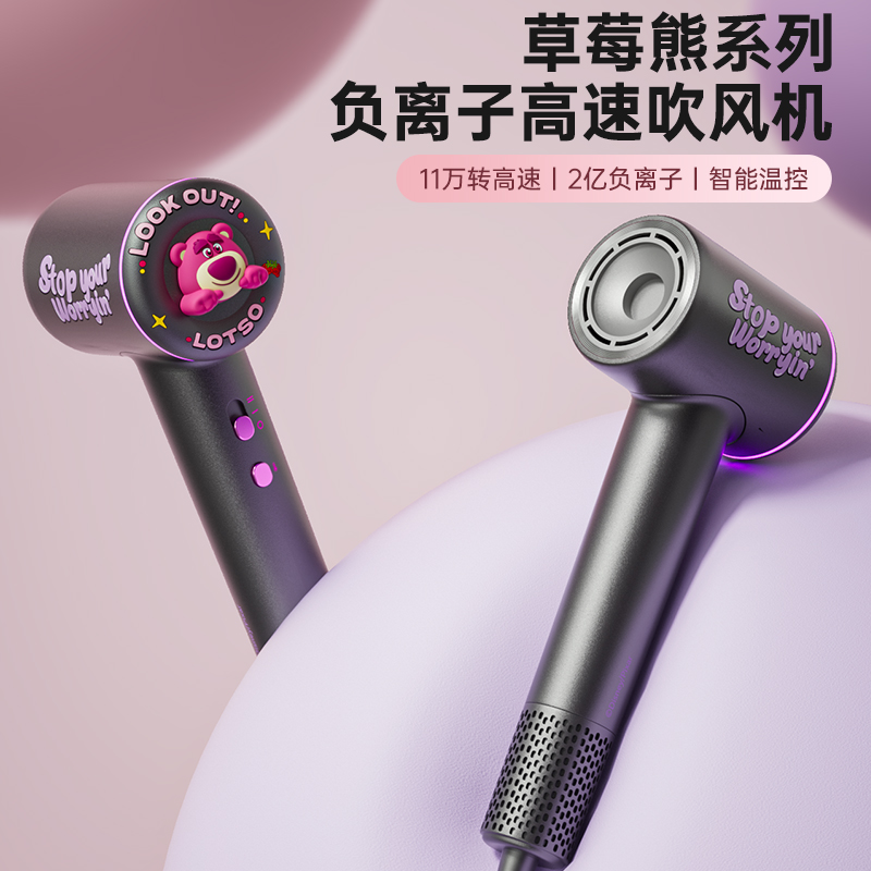 草莓熊高速吹风机家用速干电吹风冷热风适用发质护发七夕情人节