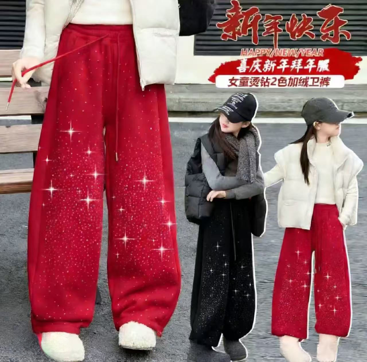 女童超好看红色加绒卫裤冬季时尚宽松女大童新年满天星烫钻阔腿裤