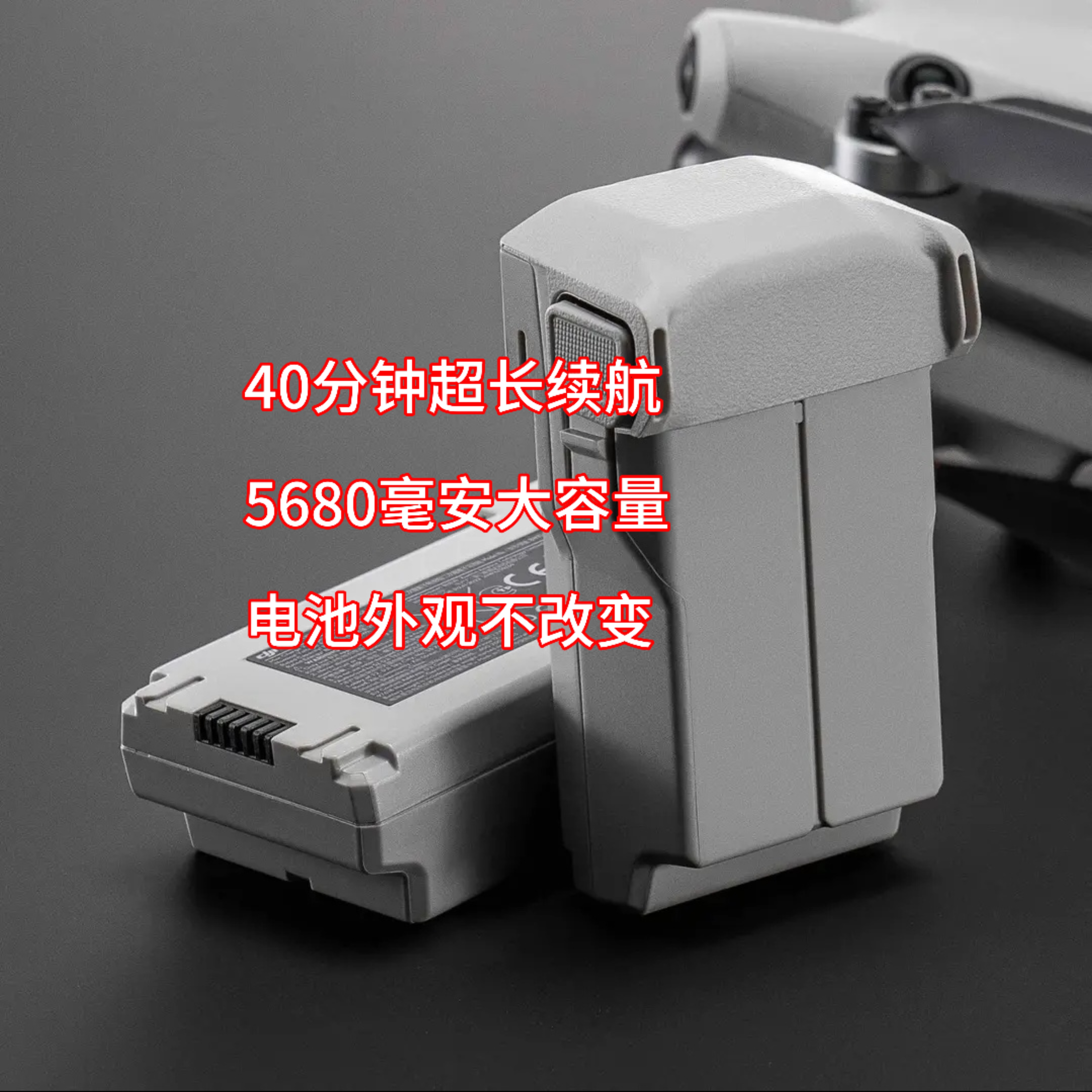适用于MINI4PRO无人机长续航电池5680毫安长续航电池