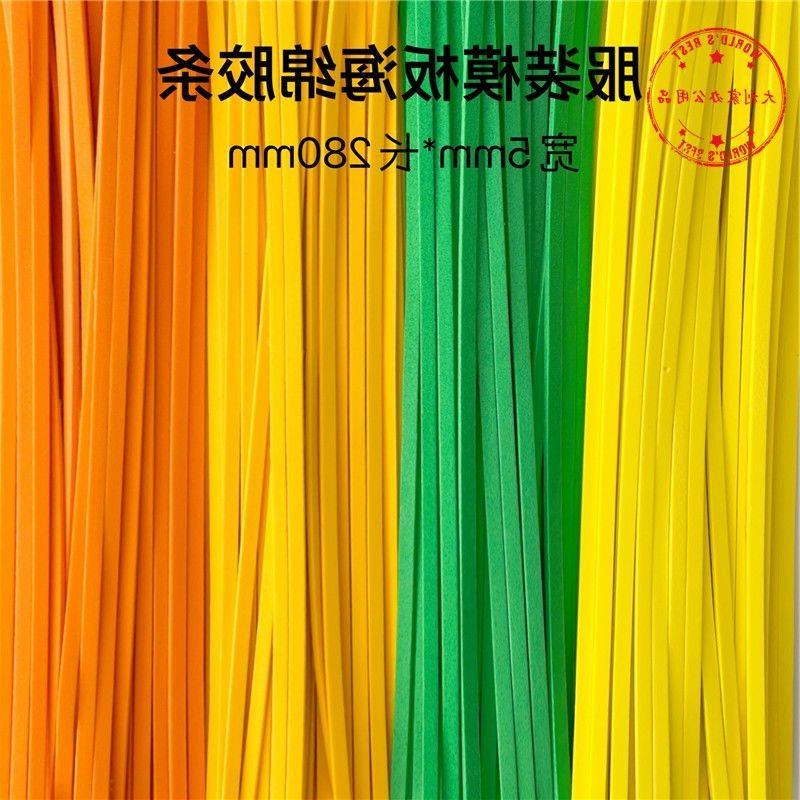 定位海绵条牛皮胶服装模板耗材挡边条单面胶彩色eva泡棉海绵定位