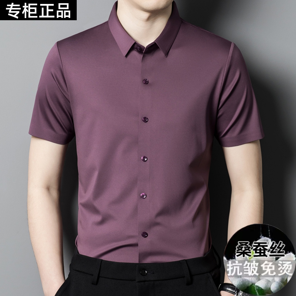 恒源祥100%桑蚕丝男士短袖酒红色衬衫喜公公喜爸爸新郎结婚紫红色