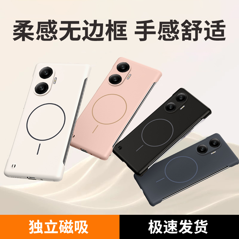 适用红米turbo4肤感磁吸超薄手机壳保护摄像头防摔防磕抗指纹壳