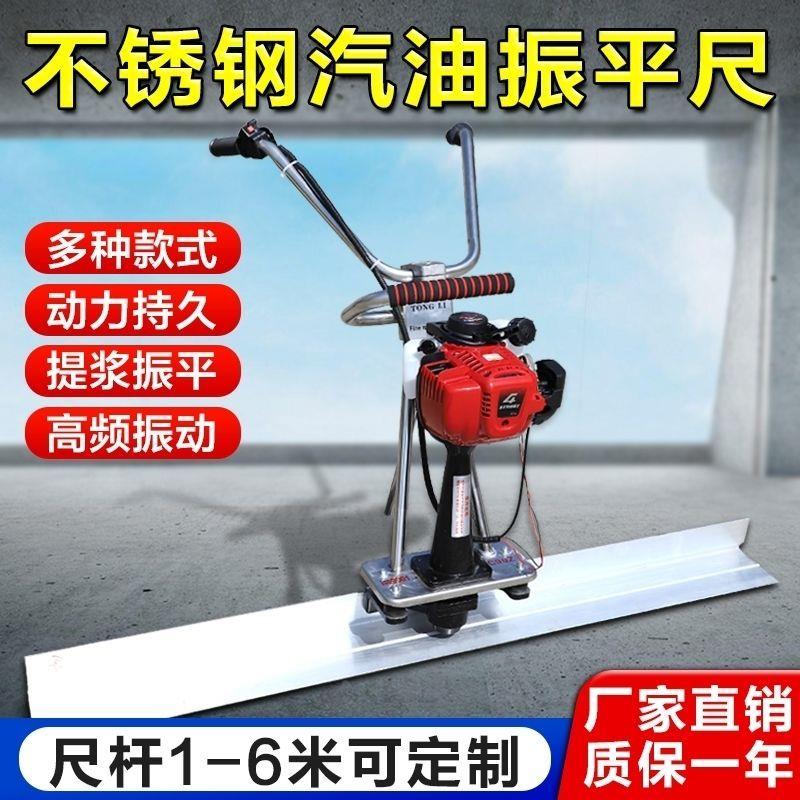 混凝土振平尺汽油机水泥路面整平机震平器电动抹平机混泥土平板尺