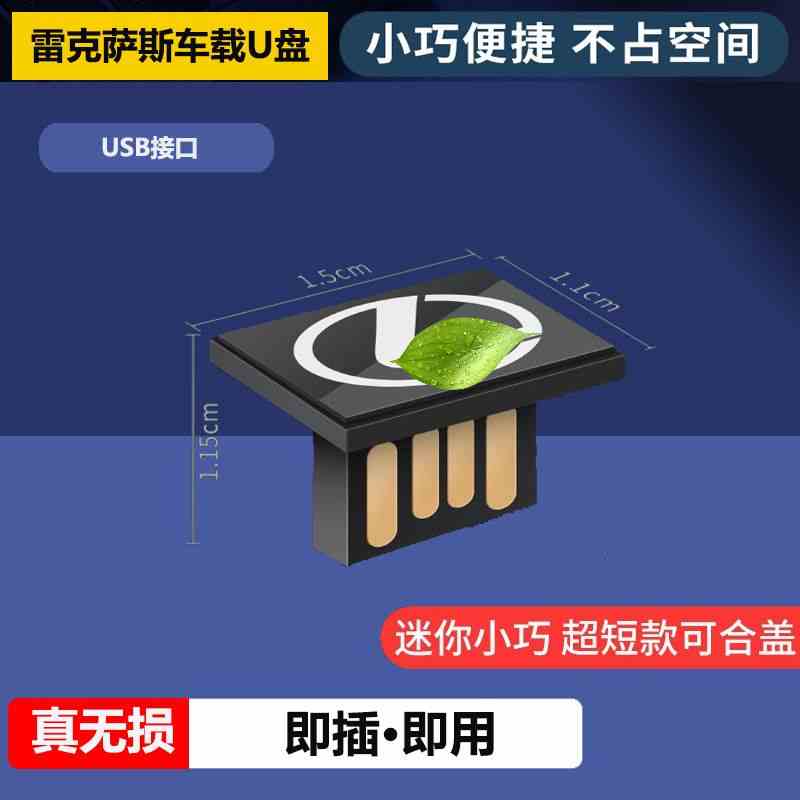 雷克萨斯专用储存盘适用于ES200 es300h ES260 RX300 NX200 LS LM