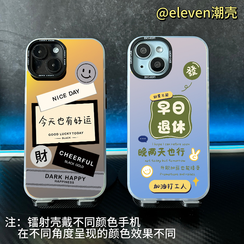 今天好运【镭射壳】软包硬背手机壳适用于苹果17vivo小米华为红米
