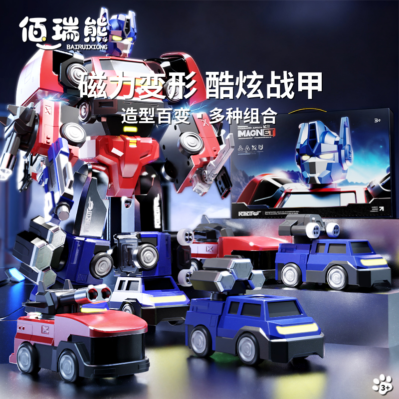 儿童磁力变形机器人益智玩具车金刚擎天机甲黄蜂汽车人生日礼物男
