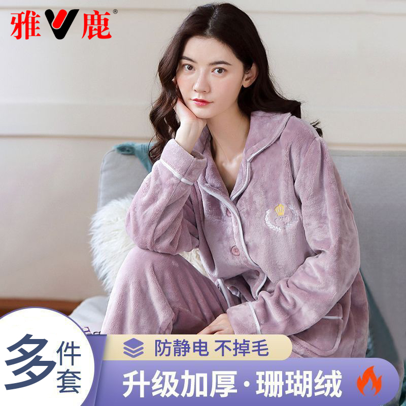 雅鹿睡衣女2025秋冬加绒加厚珊瑚绒防静电宽松休闲女士家居服套装