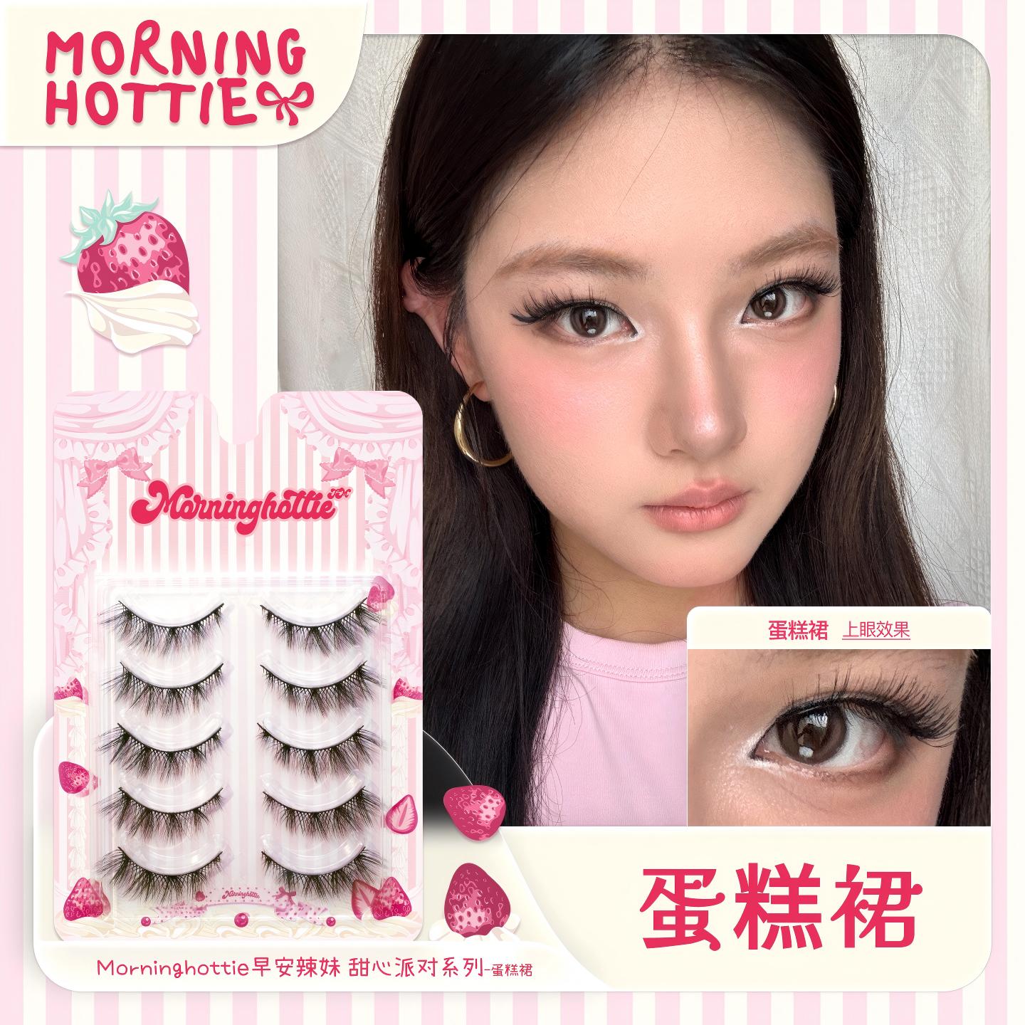 早安辣妹「蛋糕裙」新品轻欧美亚裔毛绒感猫系整簇假睫毛