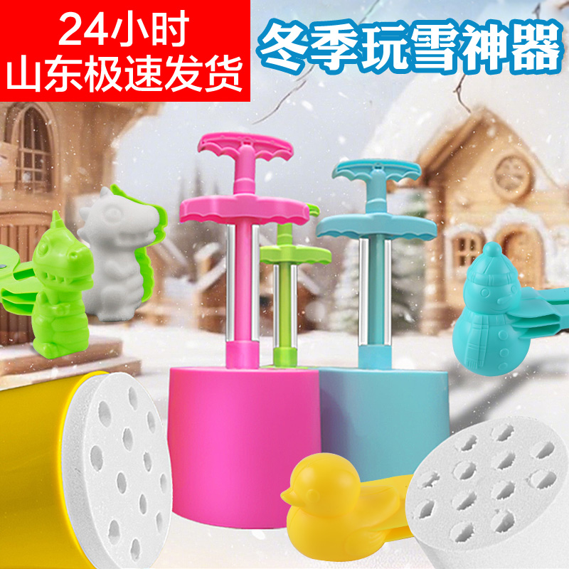 蜂窝煤夹雪神器煤球模具雪夹子雪球夹玩雪工具打雪仗儿童雪地玩具