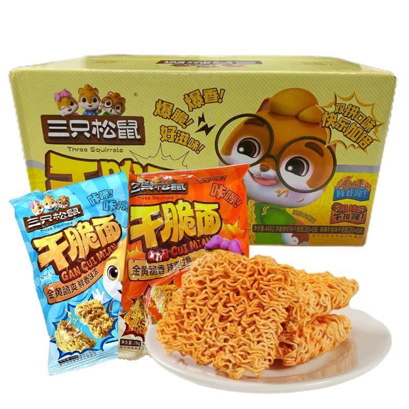 三只松鼠干脆面混合口味鲜虾牛排鸡汁味448g30袋解馋零食