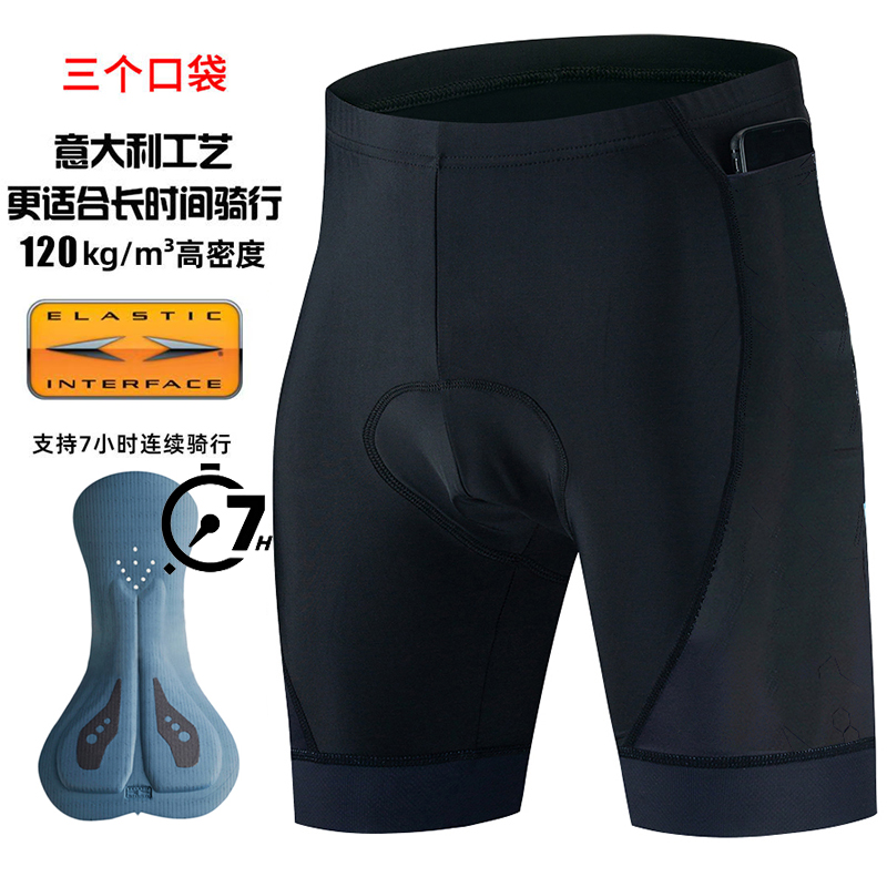 男士夏季黑色双箭头骑行短裤吸汗高弹适合山地公路车运动