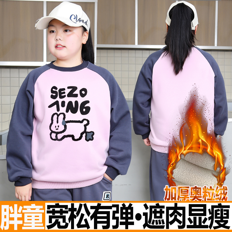 胖女童加绒加厚卫衣冬季加肥加大宽松休闲长袖中大童打底运动上衣