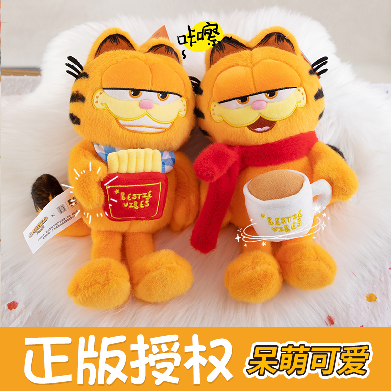 正版加菲猫打工周系列加菲猫家族毛绒公仔玩偶生日礼物送女朋友