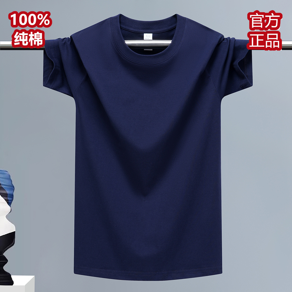 TUCANO/啄木鳥男士短袖纯棉100%全棉白色新疆棉t恤圆领半袖打底衫