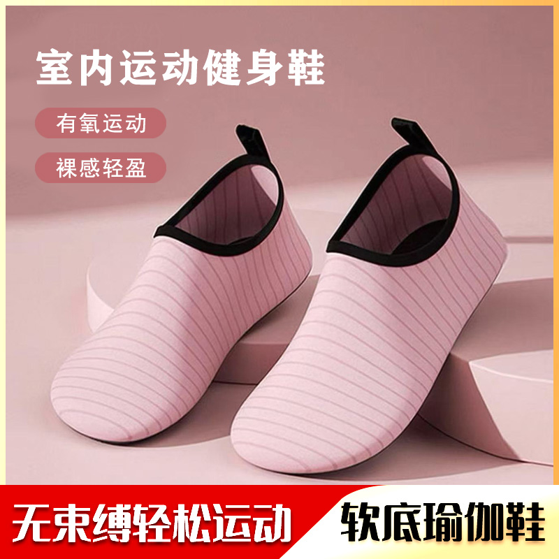 室内外运动瑜伽鞋袜软底鞋跳操舞蹈跳绳轻便男女防滑耐磨健身鞋