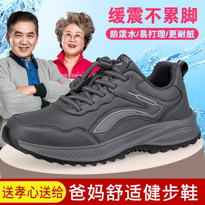 正品中老年老人鞋男秋季皮面防水爸爸鞋中老年防滑软底舒适运动鞋